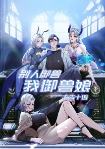 漫画软件用户调研数据资讯配图